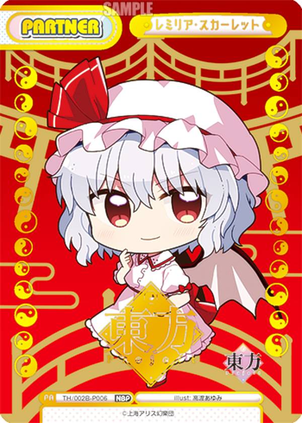 楽天市場】レミリア・スカーレット（トレーディングカードゲーム