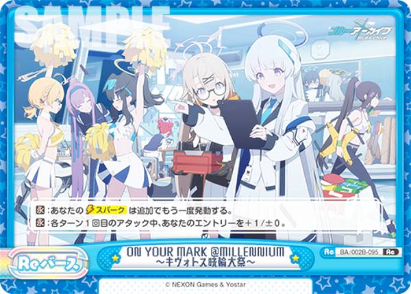 ReС BA/002B-095 ON YOUR MARK @MILLENNIUMȥס (Re С) ֡ѥå ֥롼 vol.2
