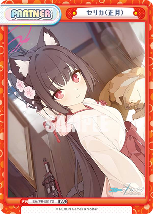[병렬] Re 버스 BA / PR-0017S 세리카 (설날) (PR 프로모) 부스터 팩 블루 아카이브 vol.2 BOX 특전 PR 팩 수록