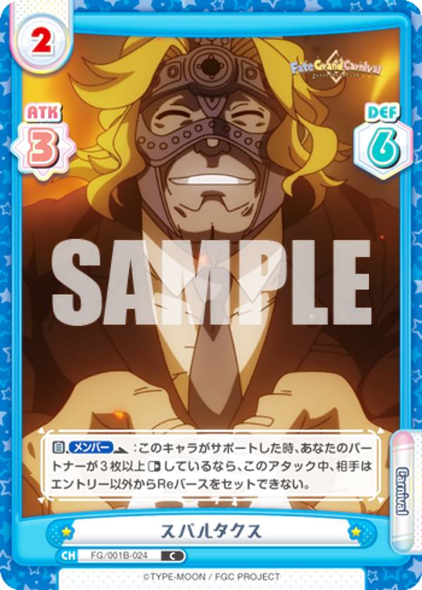 REALiZEۥӡȥ쥫2Ź㤨ReС FG/001B-024 ѥ륿 (C  ֡ѥå Fate/Grand CarnivalפβǤʤ30ߤˤʤޤ