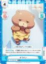 Reバース FG/001B-029 オリオン (R レア) ブースターパック Fate/Grand Carnival