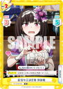 Reバース FG/001B-065 配信女王決定戦 刑部姫 (R レア) ブースターパック Fate/Grand Carnival