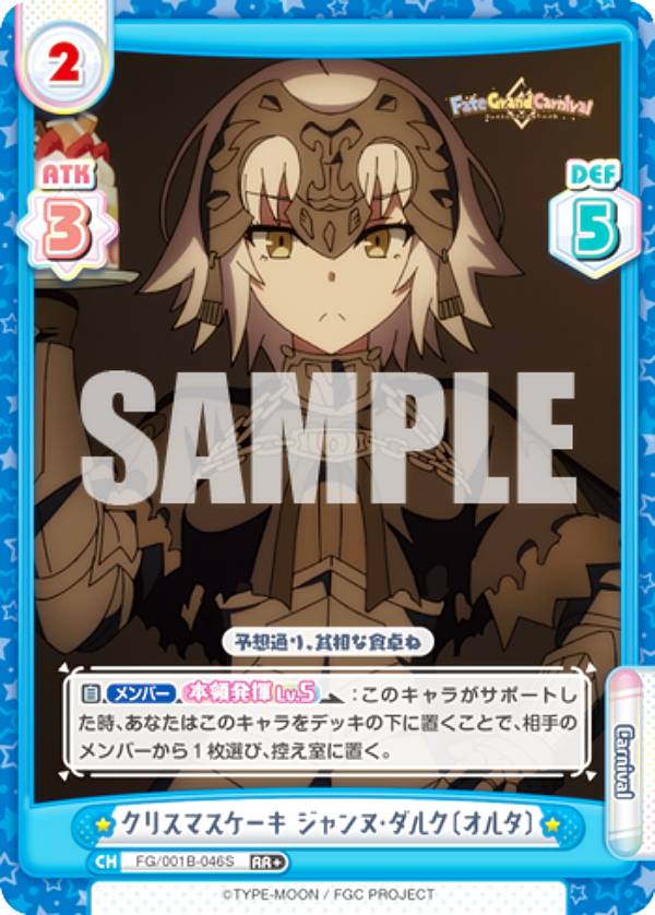 ジャンヌ・ダルク