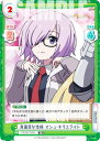 Reバース FG/001T-004 真面目な性格 マシュ・キリエライト (TD) トライアルデッキ Fate/Grand Carnival