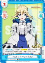 Reバース FG/001T-006 アルトリア・ペンドラゴン (TD) トライアルデッキ Fate/Grand Carnival