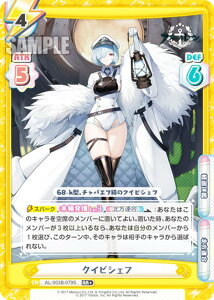 【パラレル】Reバース AL/003B-079S クイビシェフ (RR+ ダブルレア) ブースターパック アズールレーン vol.3