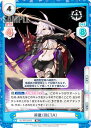 【パラレル】Reバース AR/PR-0042S 飛鷹(META) (PR プロモ) ブースターパック アズールレーン vol.3 購入特典PRカードパック(3)