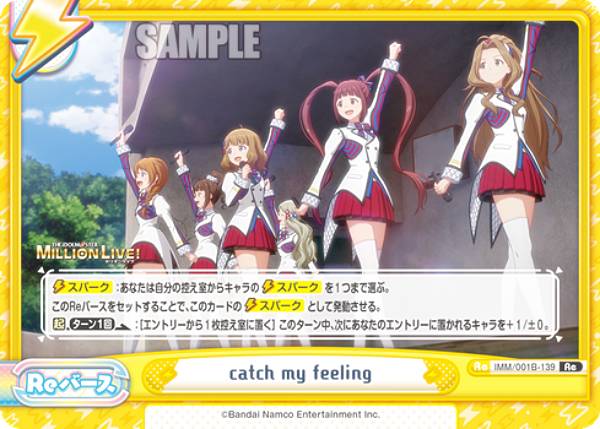 REALiZEۥӡȥ쥫2Ź㤨ReС IMM/001B-139 catch my feeling (Re С ֡ѥå ˥ ɥޥ ߥꥪ饤֡פβǤʤ30ߤˤʤޤ