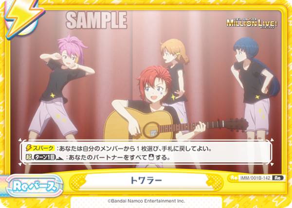 ReС IMM/001B-142 ȥ顼 (Re С) ֡ѥå ˥ ɥޥ ߥꥪ饤֡