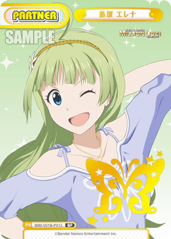 Reバース IMM/001B-P013 島原 エレナ (BP ボックスパートナー) ブースターパック アニメ アイドルマスター ミリオンライブ！