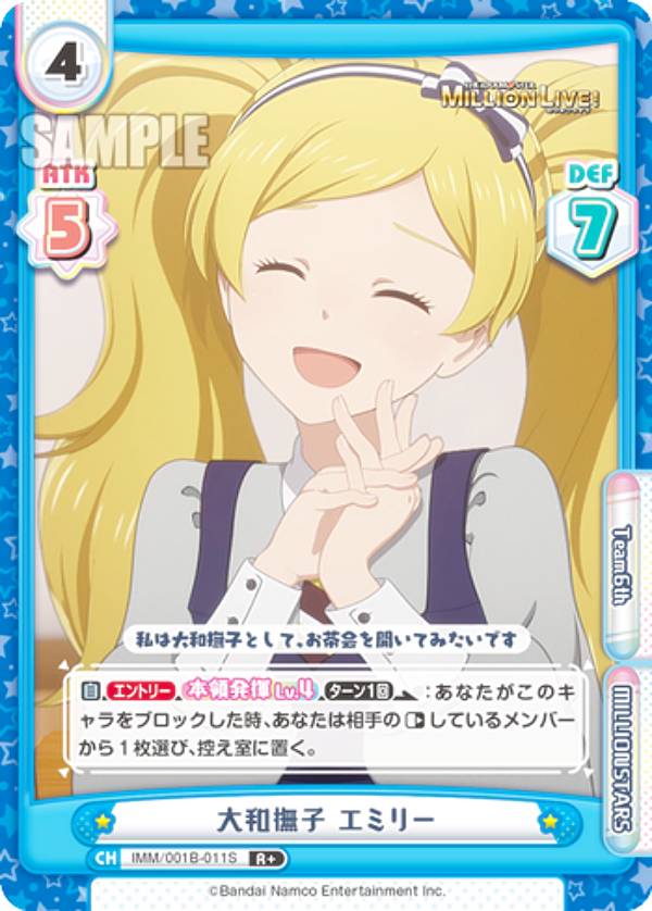 【パラレル】Reバース IMM/001B-011S 大和撫子 エミリー (R+ レア) ブースターパック アニメ アイドル..