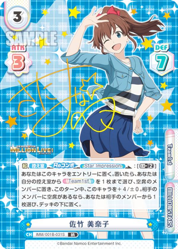 Amazon.co.jp: Reバース 最上静香 PP サイン ライブ BOJ