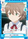 Reバース IMM/001T-007 新しい仲間 歌織 (TD) トライアルセット アニメ アイドルマスター ミリオンライブ!