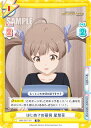 Reバース IMM/001T-011 はじめての寝袋 星梨花 (TD) トライアルセット アニメ アイドルマスター ミリオンライブ!
