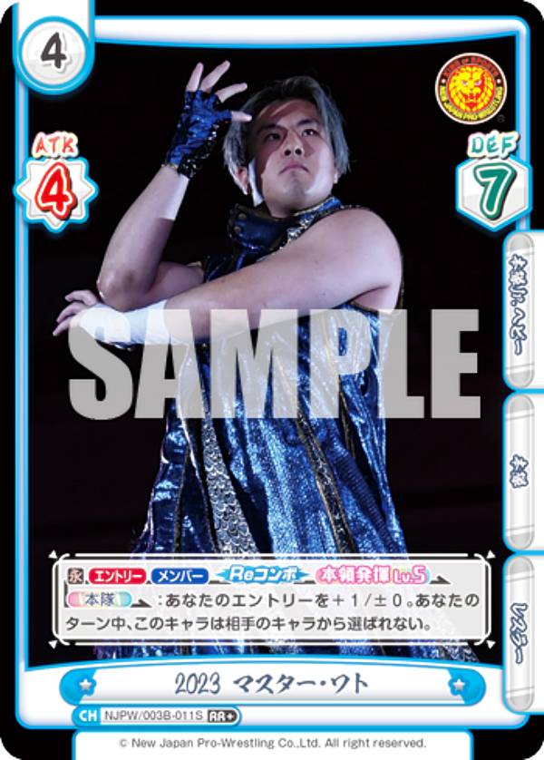 【パラレル】Reバース NJPW/003B-011S 2023 マスター・ワト (RR＋ ダブルレア) ブースターパック 新日本プロレス