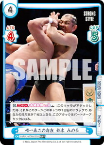 【パラレル】Reバース NJPW/003B-030S 唯一無二の存在 鈴木 みのる (RR+ ダブルレア) ブースターパック 新日本プロレス