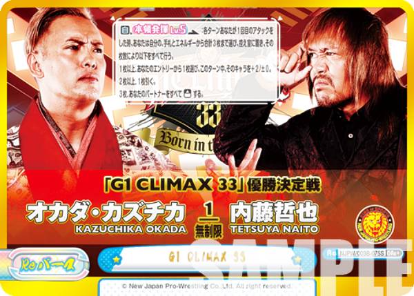 ڥѥReС NJPW/003B-075S G1 CLIMAX 33 (GRe ǥС) ֡ѥå ܥץ쥹