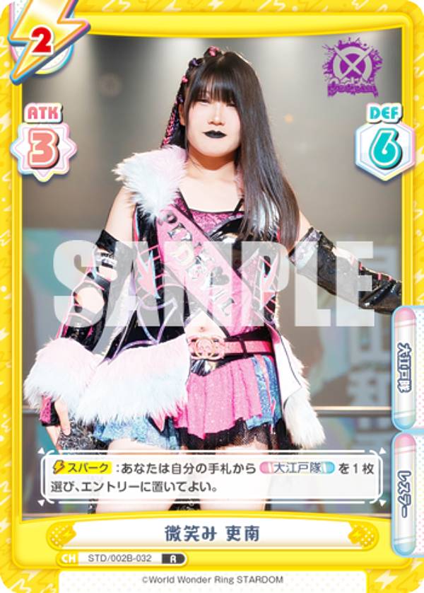 Reバース STD/002B-032 微笑み 吏南 (R レア) ブースターパック STARDOM