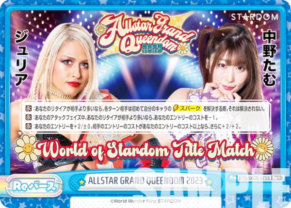 【パラレル】Reバース STD/002B-075S ALLSTAR GRAND QUEENDOM 2023 (Re＋ リバース) ブースターパック STARDOM