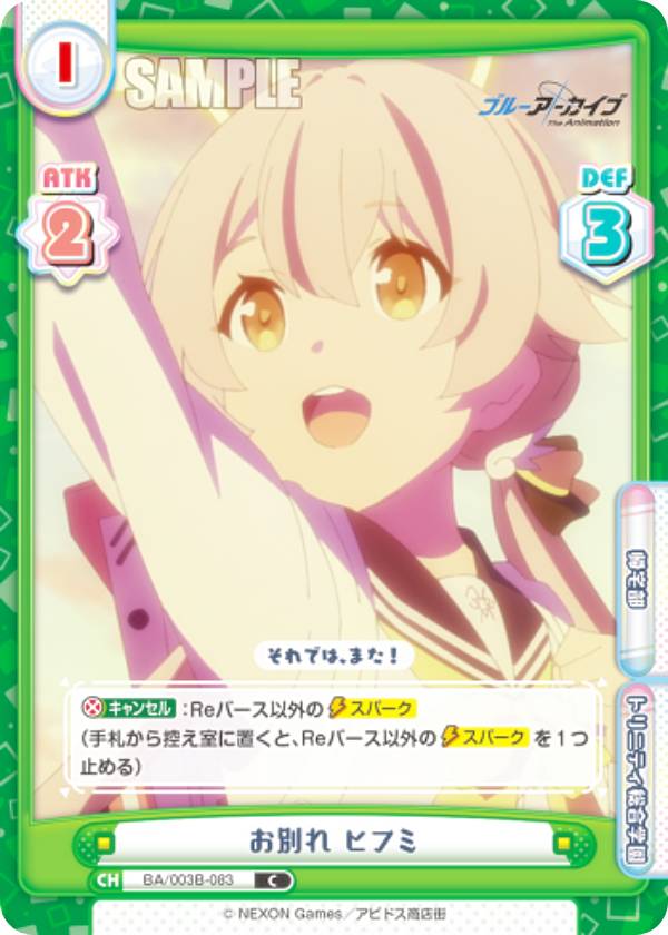 REALiZEۥӡȥ쥫2Ź㤨ReС BA/003B-083 ̤ ҥե (C  ֡ѥå ֥롼 The AnimationפβǤʤ30ߤˤʤޤ