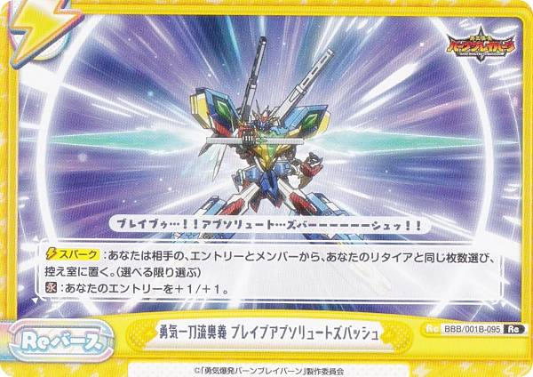 ReС BBB/001B-095 ͦή ֥쥤֥֥塼ȥХå (Re С) ֡ѥå TV˥ ͦȯС֥쥤С