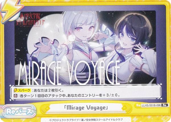REALiZEۥӡȥ쥫2Ź㤨ReС LLHS/001B-096 Mirage Voyage (Re С ֡ѥå ֥饤֡ϡζر륢ɥ륯֡פβǤʤ30ߤˤʤޤ