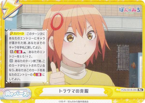 REALiZEۥӡȥ쥫2Ź㤨ReС PON/001B-095 ȥ饦ޤι (Re С ֡ѥå TV˥ ݤΤߤפβǤʤ30ߤˤʤޤ