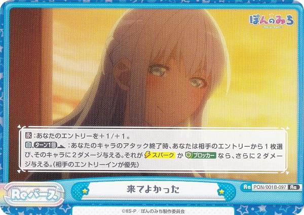 REALiZEۥӡȥ쥫2Ź㤨ReС PON/001B-097 Ƥ褫ä (Re С ֡ѥå TV˥ ݤΤߤפβǤʤ30ߤˤʤޤ