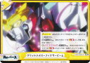 Reバース SSSS/003B-071 グリッドハイパーフィクサービーム (Gre ゴールデンリバース) ブースターパックプラス グリッドマン ユニバース