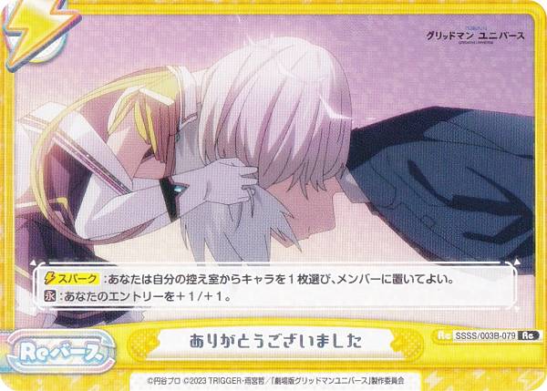 REALiZEۥӡȥ쥫2Ź㤨ReС SSSS/003B-079 ꤬Ȥޤ (Re С ֡ѥåץ饹 åɥޥ ˥СפβǤʤ30ߤˤʤޤ