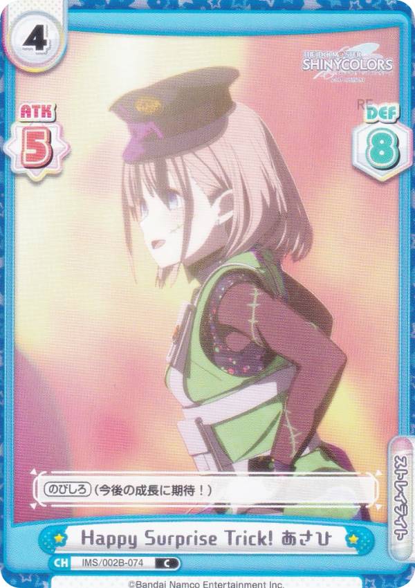 REALiZEۥӡȥ쥫2Ź㤨ReС IMS/002B-074 Happy Surprise Trick!  (C  ֡ѥå ˥ ɥޥ 㥤ˡ顼 2nd seasonפβǤʤ30ߤˤʤޤ