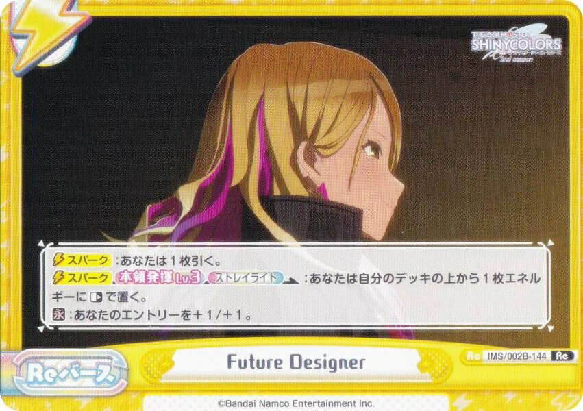 ReС IMS/002B-144 Future Designer (Re С) ֡ѥå ˥ ɥޥ 㥤ˡ顼 2nd season