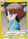 【パラレル】Reバース IMS/002B-110S 走り出すのに十分 円香 (R+ レア) ブースターパック アニメ アイドルマスター シャイニーカラーズ 2nd season