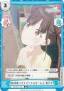 Reバース IMS/001T-010 放課後ウマイマックスガールズ 智代子 (TD) トライアルセット アニメ アイドルマスター シャイニーカラーズ