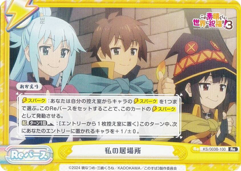 REALiZEۥӡȥ쥫2Ź㤨ReС KS/003B-100 ε (Re С ֡ѥå TV˥ 餷˽ʡ3פβǤʤ30ߤˤʤޤ