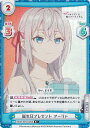 【パラレル】Reバース RSDR/001B-020S 誕生日プレゼント アーリャ (R+ レア) ブースターパック 時々ボソッとロシア語でデレる隣のアーリャさん
