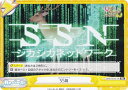 Reバース SKNK/001B-106 SSN (Re リバース) ブースターパック TVアニメ しかのこのこのここしたんたん(3)