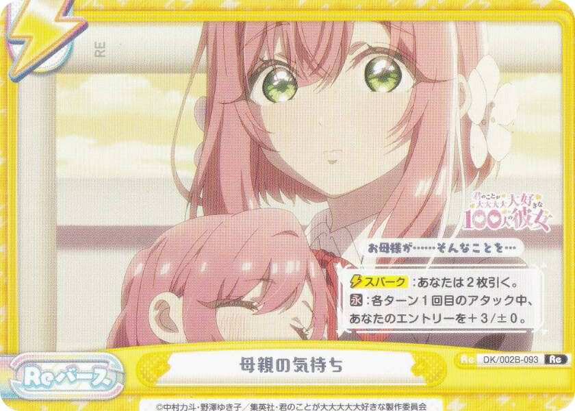 REALiZEۥӡȥ쥫2Ź㤨ReС DK/002B-093 Ƥε (Re С ֡ѥå TV˥ ΤȤ繥100ͤ vol.2פβǤʤ30ߤˤʤޤ