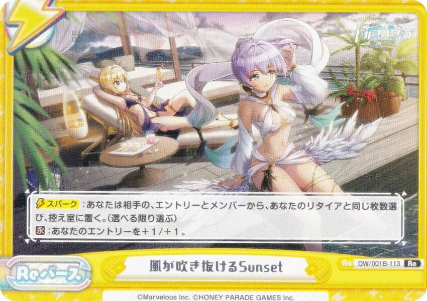 REALiZEۥӡȥ쥫2Ź㤨ReС DW/001B-113 ᤭ȴSunset (Re С ֡ѥå ɥե󥦥֡פβǤʤ30ߤˤʤޤ