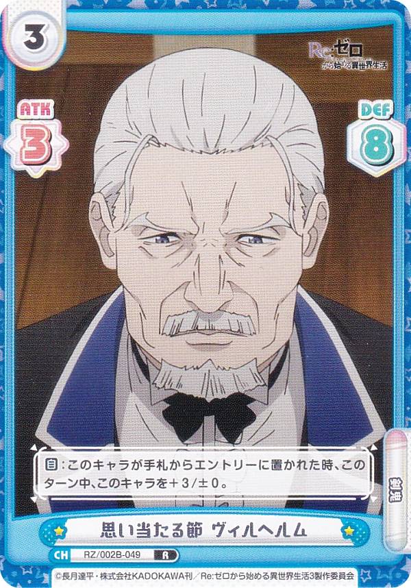 ReС RZ/002B-049 פ إ (R 쥢) ֡ѥå Re:Ϥ vol.2