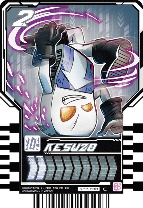 【RT2-030 KESUZO (C コモン) 】 仮面ライダーガッチャード ライドケミートレカ PHASE：02