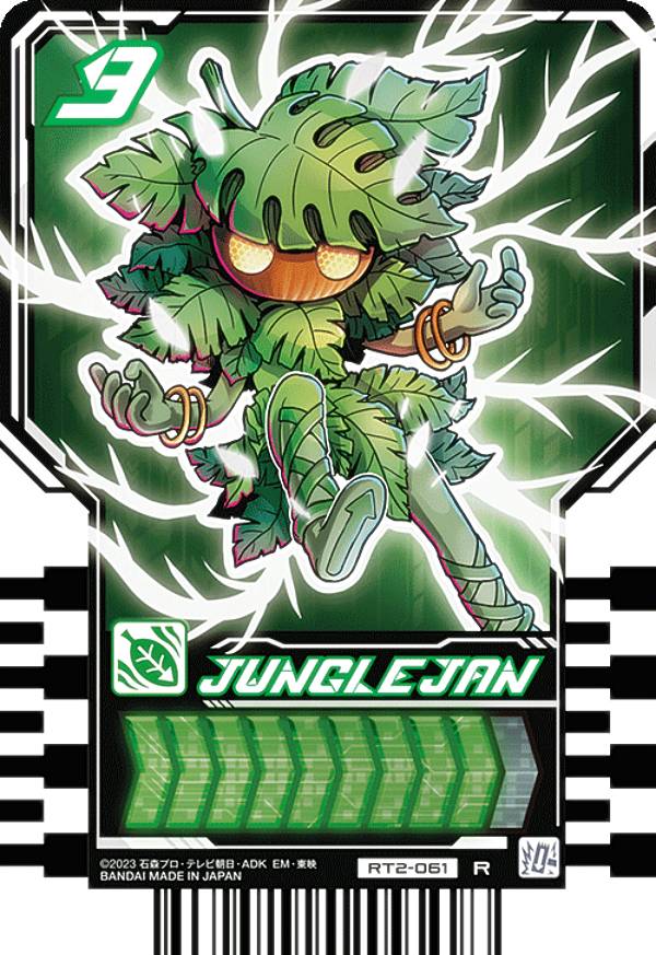 Rakuten - 【RT2-061 JUNGLEJAN (R レア) 】 仮面ライダーガッチャード ライドケミートレカ PHASE：02