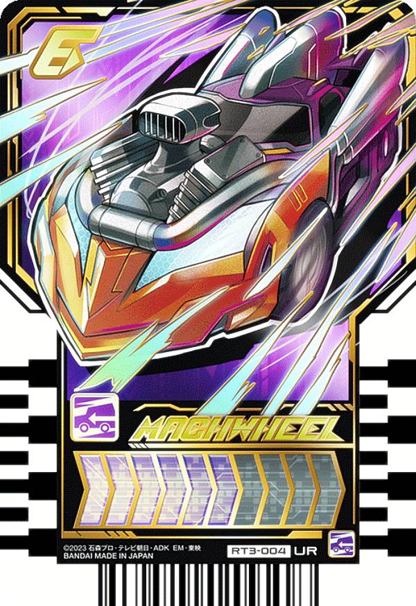  仮面ライダーガッチャード ライドケミートレカ PHASE：03