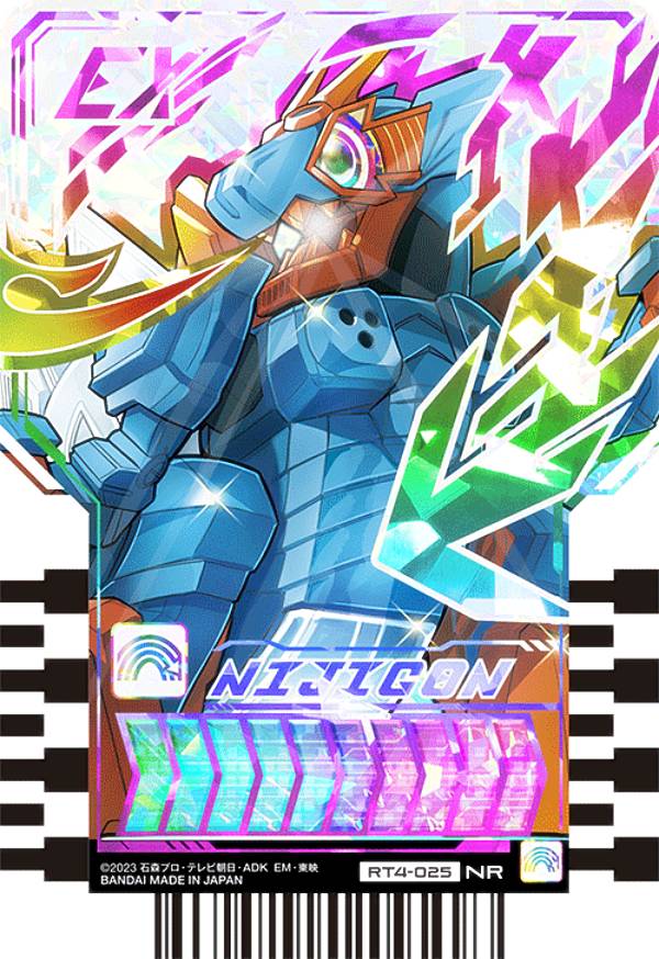  仮面ライダーガッチャード ライドケミートレカ PHASE：04
