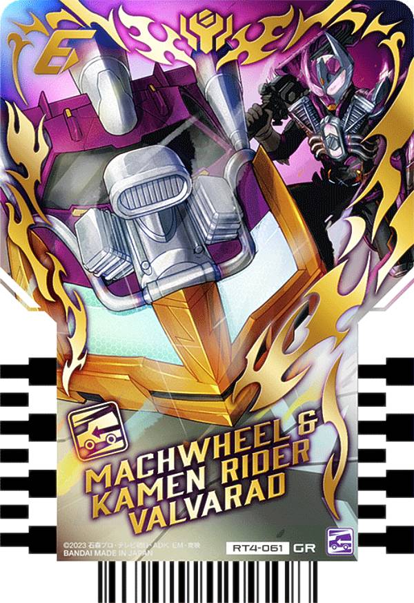 RT4-061 MACHWHEEL & KAMEN RIDER VALVARAD (GR å쥢)  ̥饤å㡼 ...