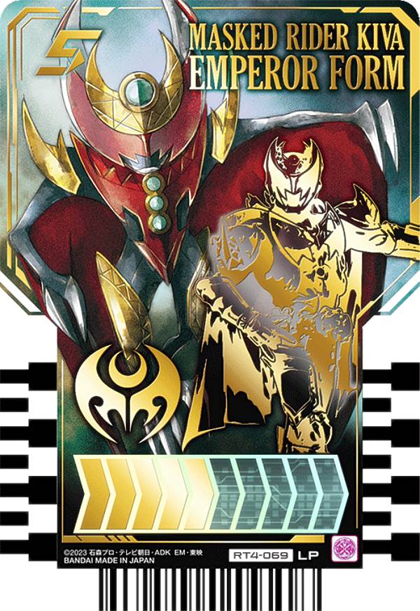  仮面ライダーガッチャード ライドケミートレカ PHASE：04