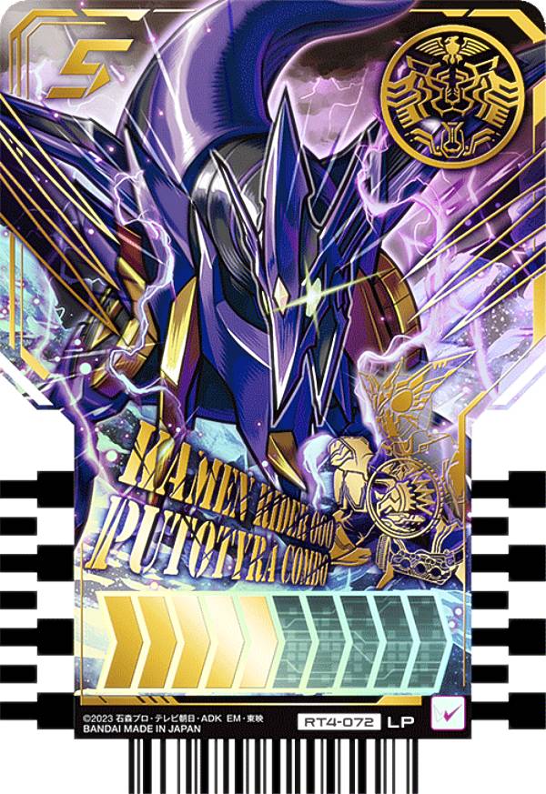 【RT4-072 KAMEN RIDER OOO PUTOTYRA COMBO (LP レジェンドライダーパラレルレア) 】 仮面ライダーガッチャード ライドケミートレカ PHASE：04