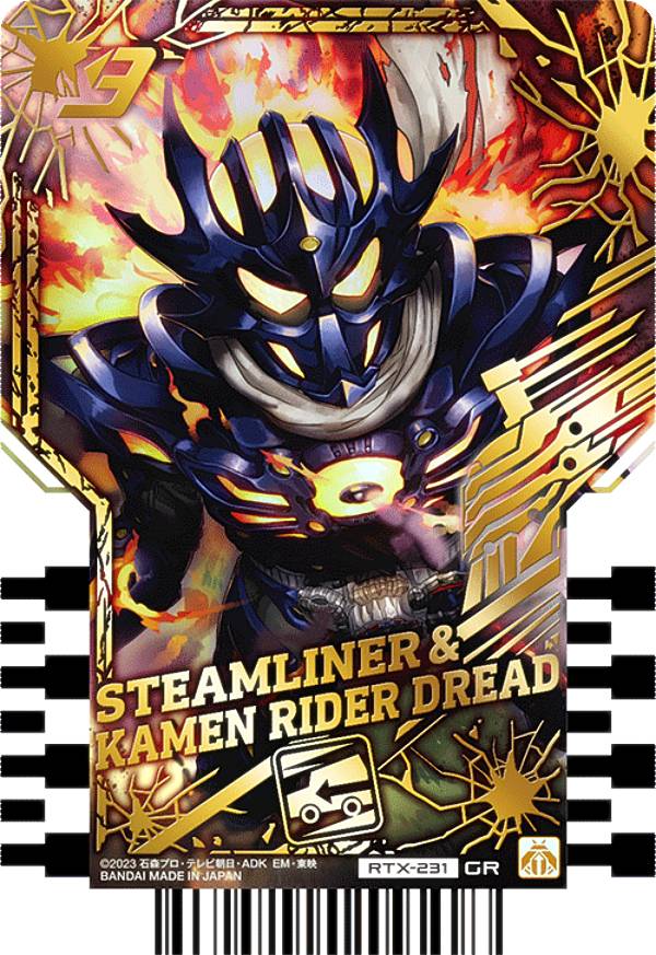 RTX-231 STEAMLINERKAMEN RIDER DREAD (GR å쥢)  ̥饤å㡼 饤ɥ...