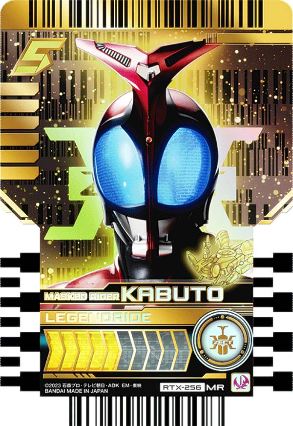  仮面ライダーガッチャード ライドケミートレカ PHASE：EX02