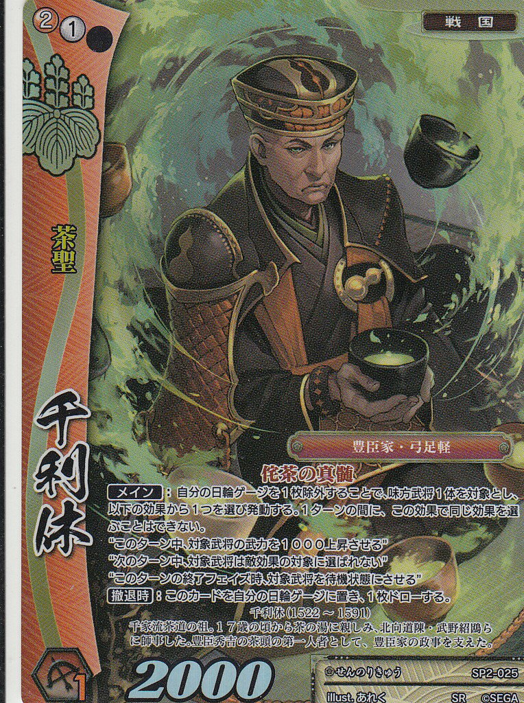 楽天市場】戦国大戦 甲斐姫（ホビー）の通販